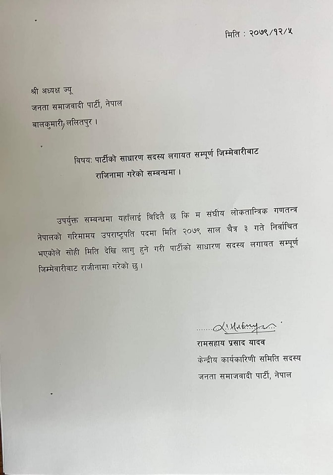 ramsahay prasad yadav1679240984.jpg